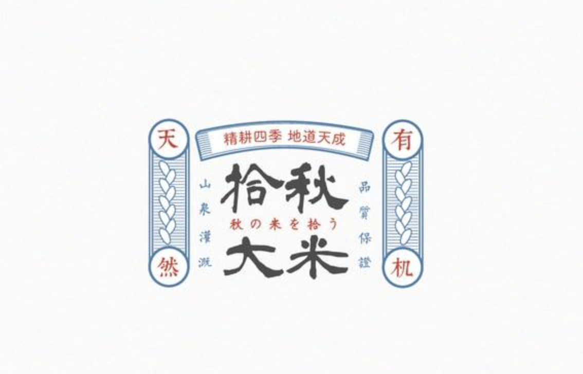 中國風中文字體logo設(shè)計欣賞（優(yōu)秀的中國風LOGO設(shè)計案例）