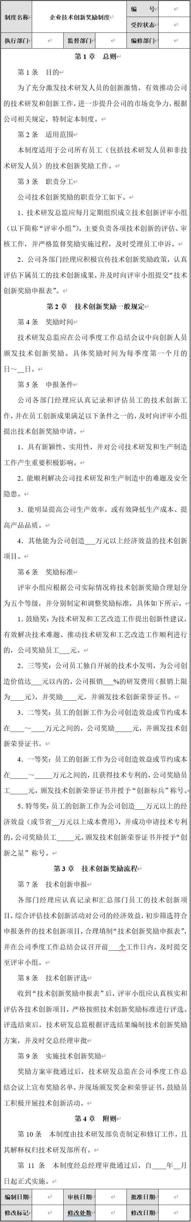 企業(yè)發(fā)展規(guī)劃怎么寫？公司未來發(fā)展戰(zhàn)略規(guī)劃書詳細寫法