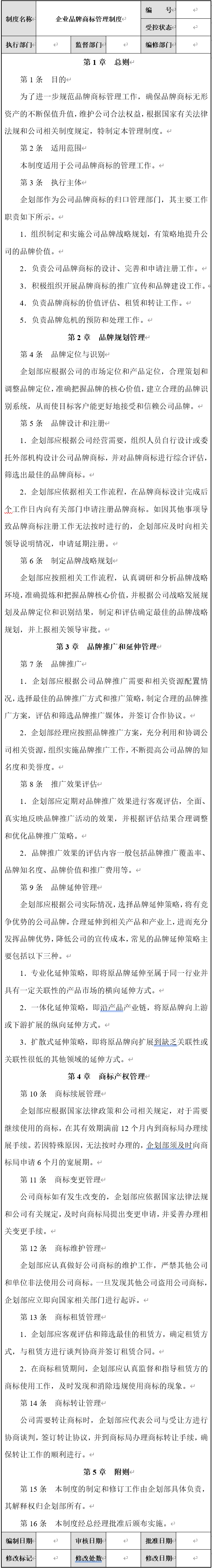 企業(yè)發(fā)展規(guī)劃怎么寫？公司未來發(fā)展戰(zhàn)略規(guī)劃書詳細寫法