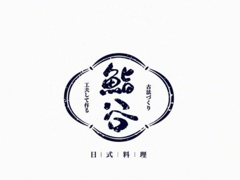 中國風中文字體logo設(shè)計欣賞（優(yōu)秀的中國風LOGO設(shè)計案例）