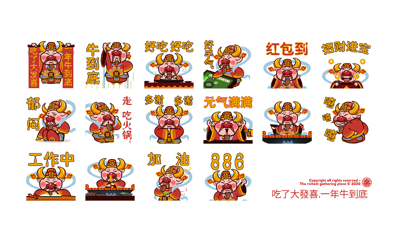 火鍋店品牌設(shè)計(jì)公司（火鍋店創(chuàng)意品牌設(shè)計(jì)案例圖片分享）