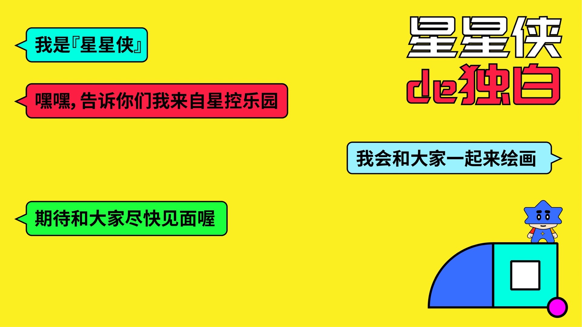 教育培訓機構卡通形象設計案例（培訓機構ip形象設計圖片分享）