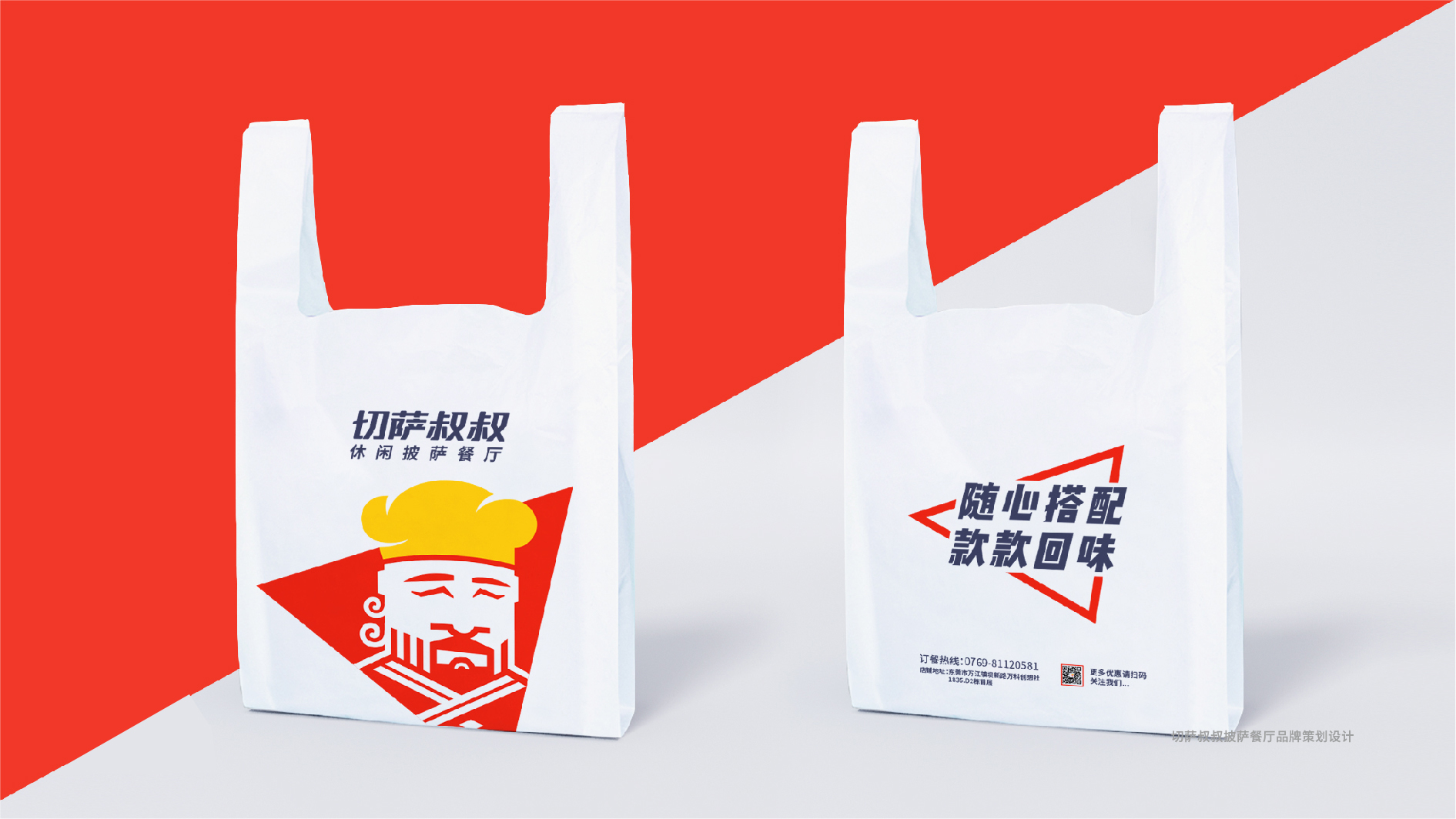 披薩快餐連鎖品牌LOGO、門頭設(shè)計案例