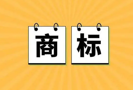 APP需要申請商標(biāo)嗎？app商標(biāo)注冊哪類？詳細(xì)流程介紹