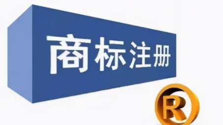 商標(biāo)注冊申請書如何填寫？注冊商標(biāo)的申請書范本