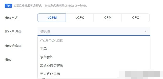 ocpm是什么意思？一篇文章帶你玩轉(zhuǎn)ocpm