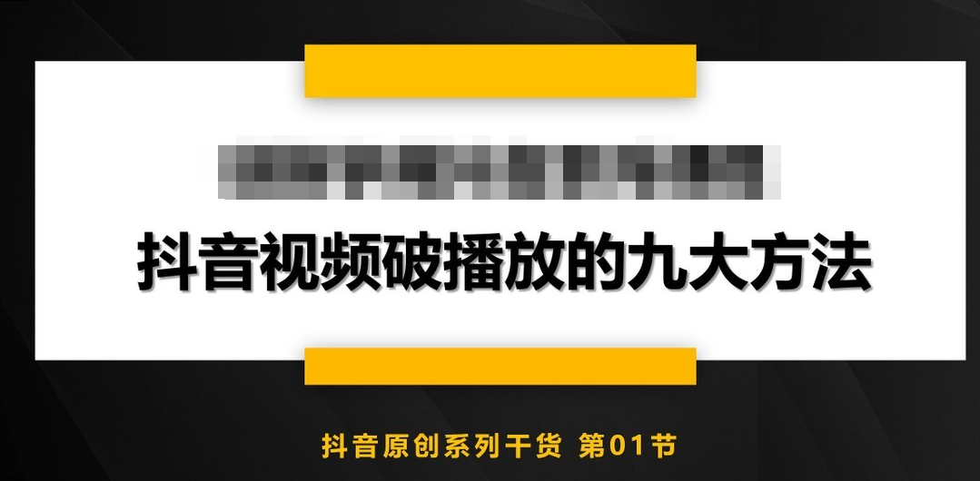 抖音視頻沒有流量是怎么回事？抖音視頻提升流量的方法