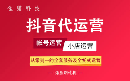 什么是抖音政務代賬號運營？適合做抖音賬號代運營的企業(yè)有哪些？