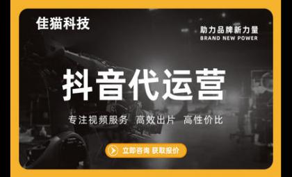 企業(yè)抖音代運營公司哪家好？中國企業(yè)抖音代運營公司排名