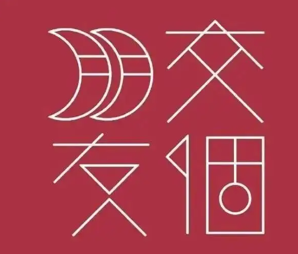 北京交個(gè)朋友數(shù)碼科技抖音代運(yùn)營(yíng)實(shí)力怎么樣？怎么收費(fèi)？