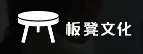 板凳文化抖音代運(yùn)營如何收費(fèi)？板凳文化收費(fèi)模式