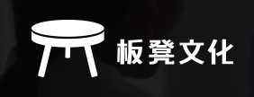 板凳文化抖音代運(yùn)營如何收費(fèi)？板凳文化收費(fèi)模式