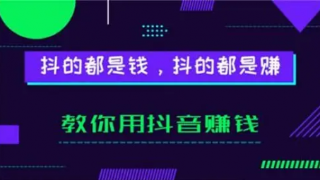 抖音帳號(hào)怎么運(yùn)營(yíng)能提高播放量？四個(gè)抖音帳號(hào)運(yùn)營(yíng)技巧