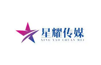 星耀傳媒抖音代運(yùn)營(yíng)怎么收費(fèi)?星耀傳媒收費(fèi)模式