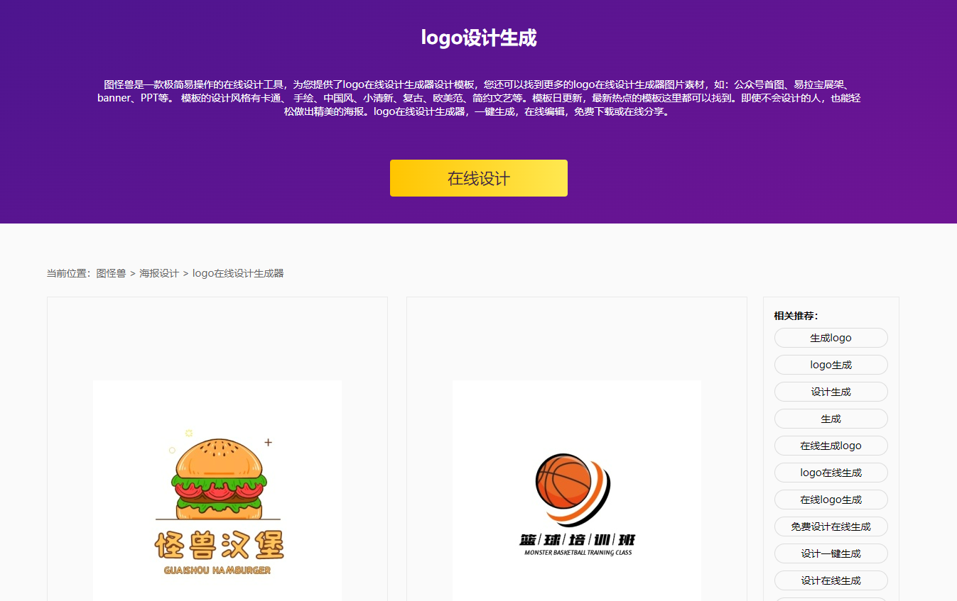 9個超方便的LOGO制作神器！分享給大家