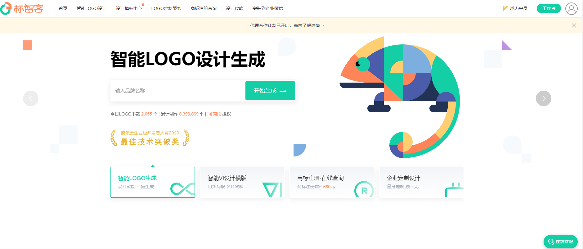 9個超方便的LOGO制作神器！分享給大家