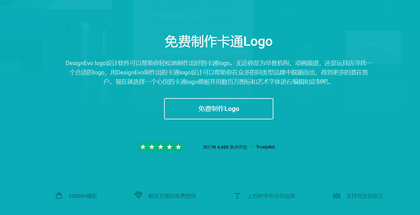 9個超方便的LOGO制作神器！分享給大家