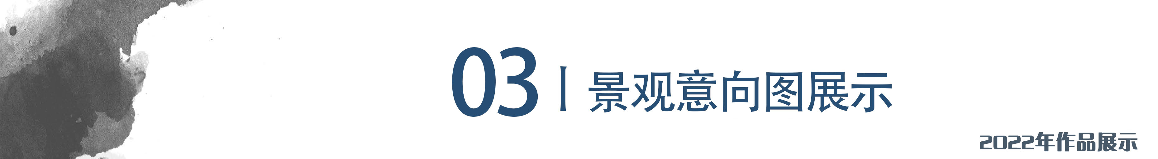 現(xiàn)代風(fēng)格庭院景觀設(shè)計(jì)（獨(dú)棟別墅L型庭院景觀設(shè)計(jì)方案）