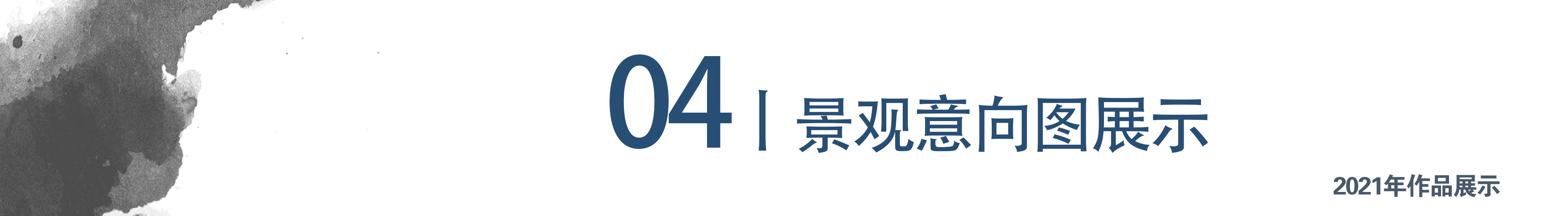 紹興現(xiàn)代庭院設(shè)計案例圖片分享（紹興庭園景觀設(shè)計公司）