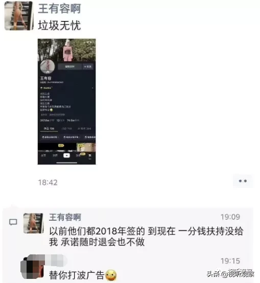 無憂傳媒正規(guī)嗎？無憂傳媒mcn簽約騙局揭秘