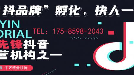 抖音直播運營的工作內(nèi)容及崗位職責