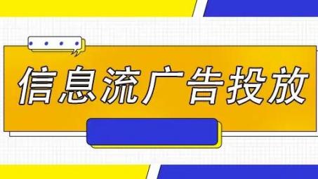 如何做出信息流爆款視頻？信息流爆款方法論