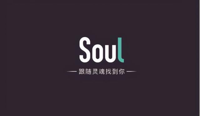 Soul說它不是約會軟件，有人信嗎？