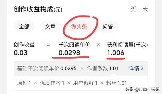 一篇文章收益從8元到210元，帶你玩轉(zhuǎn)“頭條”與“百家號(hào)”