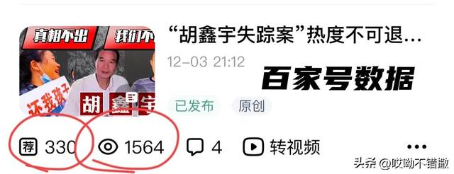 一篇文章收益從8元到210元，帶你玩轉(zhuǎn)“頭條”與“百家號(hào)”