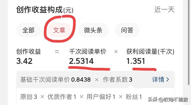 一篇文章收益從8元到210元，帶你玩轉(zhuǎn)“頭條”與“百家號(hào)”