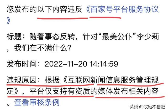 一篇文章收益從8元到210元，帶你玩轉(zhuǎn)“頭條”與“百家號(hào)”