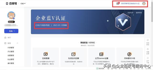 企業(yè)百家號藍V認證流程詳解（附圖）超詳細！