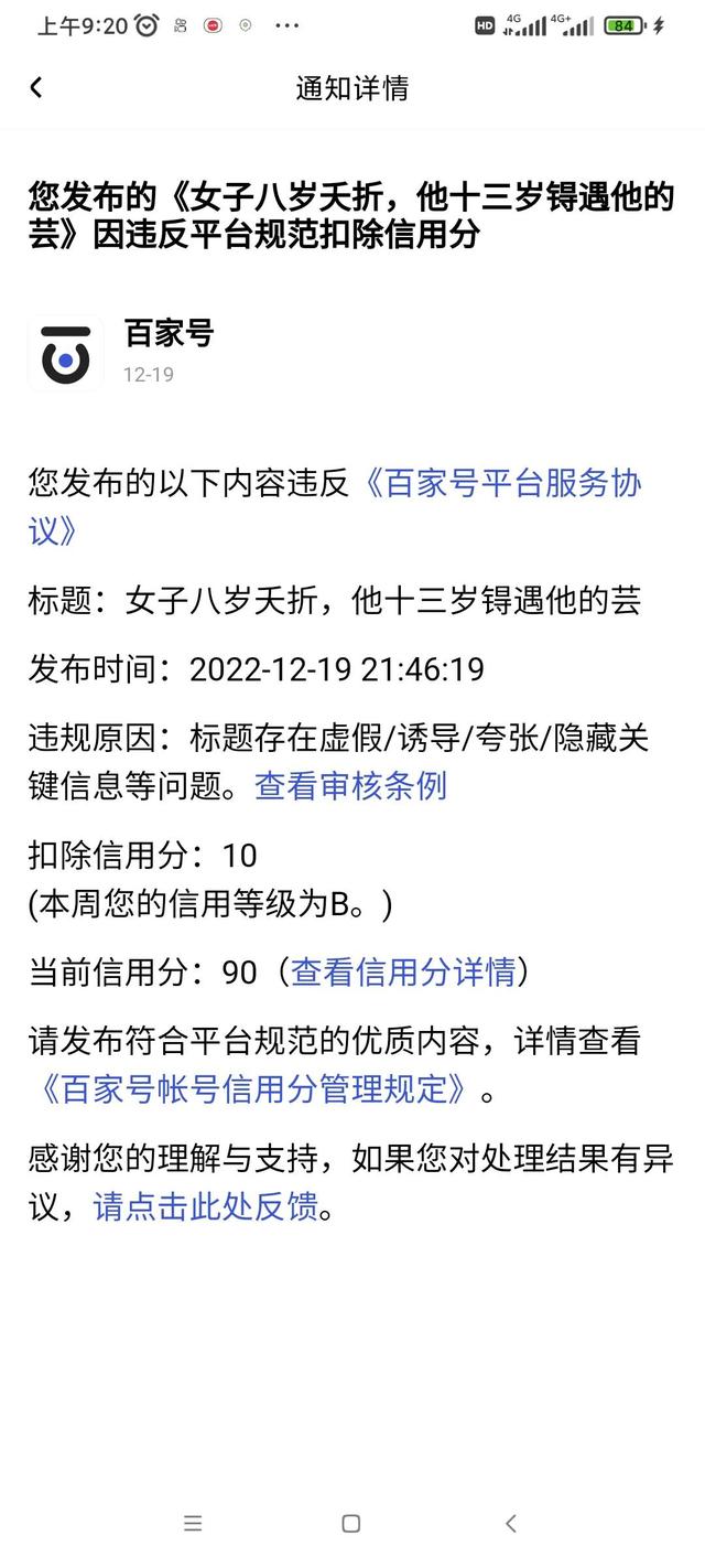 關(guān)于我在百家號(hào)待了三四天把我肺都?xì)庹ㄟ@件事