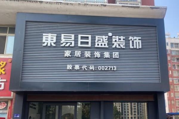 浙江裝修公司哪家好（浙江裝修公司哪家好）