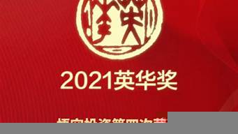 中國私募基金50強（中國十大私募機構(gòu)）