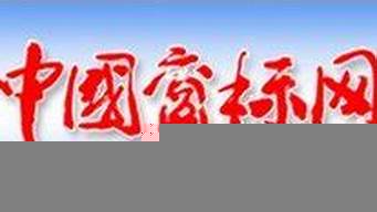 中國(guó)商標(biāo)注冊(cè)網(wǎng)官方網(wǎng)（商標(biāo)網(wǎng)查詢商標(biāo)）