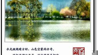 一句話贊美西湖（欲把西湖比西子,淡妝濃抹總相宜）