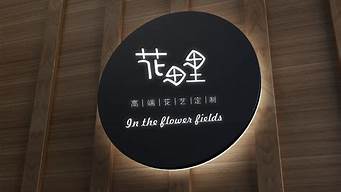 鮮花店logo設計圖片（鮮花店logo設計圖片免費）