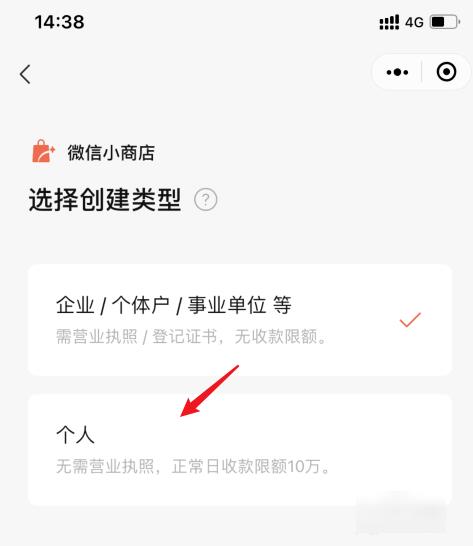 微信小程序怎么做店鋪_1