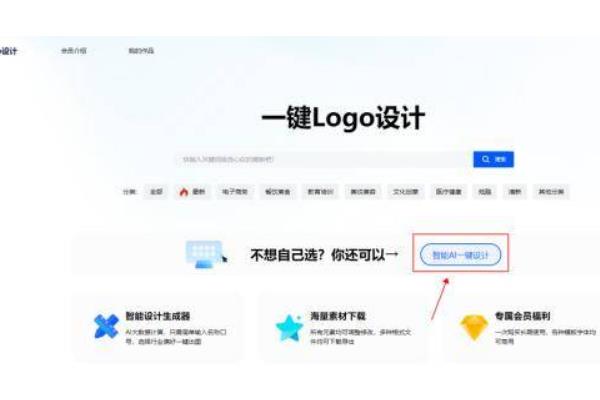 一鍵生成logo免費（商標設(shè)計logo圖案）