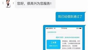 微粒貸app被騙了用還錢嗎（微粒貸app被騙了用還錢嗎安全嗎）