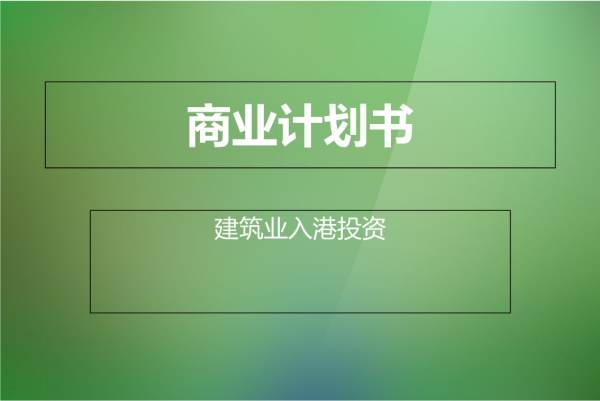 項目計劃書營銷策略怎么寫（項目計劃書營銷策略怎么寫范文）