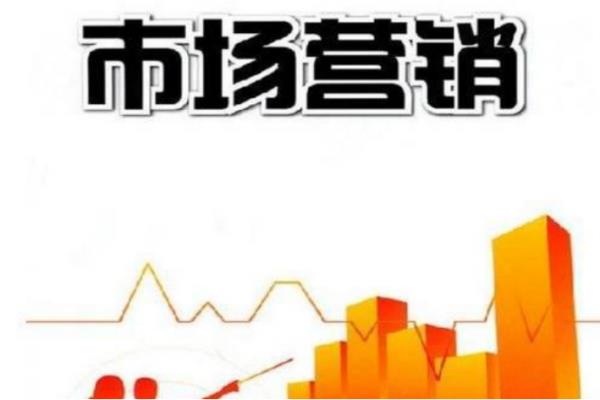 企業(yè)管理市場(chǎng)營(yíng)銷方向（企業(yè)管理市場(chǎng)營(yíng)銷方向的學(xué)校有哪些）