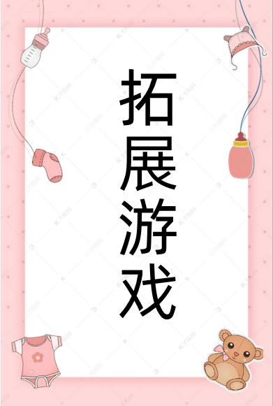 企業(yè)團(tuán)隊(duì)?wèi)敉馔卣褂?xùn)練（企業(yè)團(tuán)隊(duì)?wèi)敉馔卣褂?xùn)練計(jì)劃）