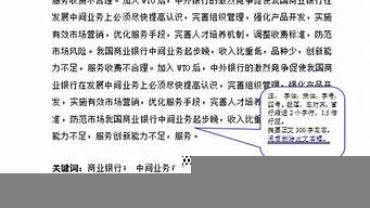 論文的關鍵詞如何確定（論文的關鍵詞如何確定出來）