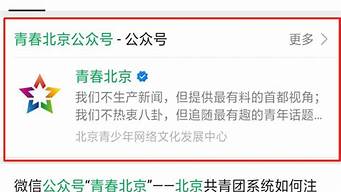 青春北京公眾號(hào)（青春北京公眾號(hào)掃一掃在哪）
