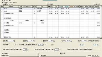 機加工自動報價系統(tǒng)軟件（cnc加工報價計算公式）