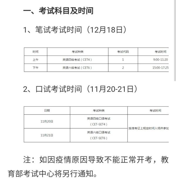 四六級報名入口景觀設(shè)計（四六級考試報考條件咨詢）