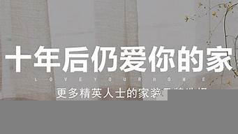 長沙裝修公司排名十強（長沙裝修公司排名十強名單）