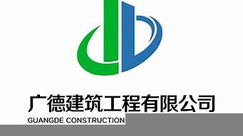 建筑企業(yè)logo（建筑企業(yè)logo設計圖片大全）